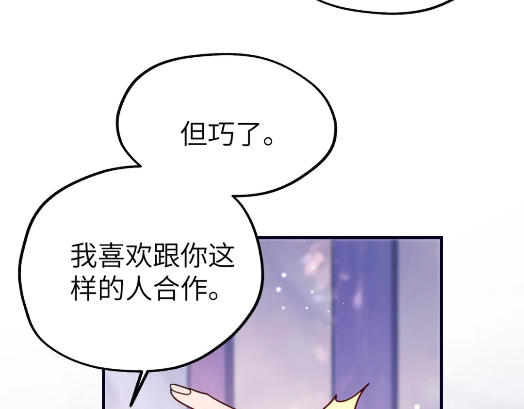 《重生后我嫁给了渣男的死对头》013 安暖，清醒一点！ 第100页