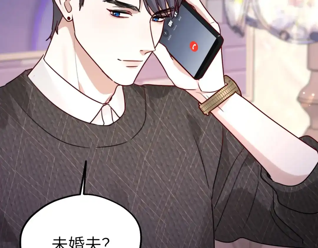 《重生后我嫁给了渣男的死对头》013 安暖，清醒一点！ 第11页