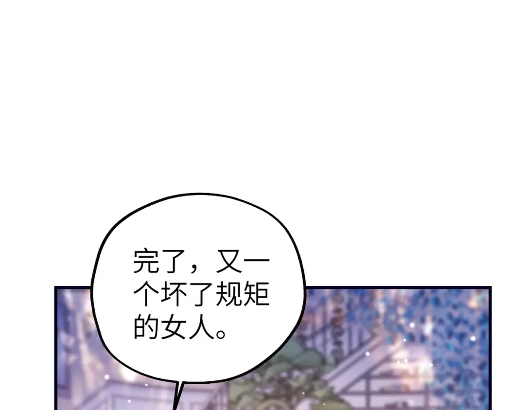 《重生后我嫁给了渣男的死对头》013 安暖，清醒一点！ 第73页