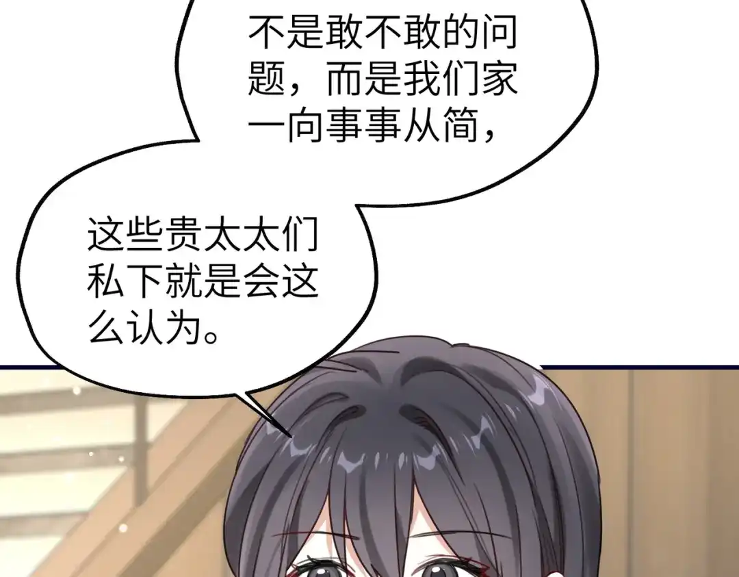 《重生后我嫁给了渣男的死对头》014 生日宴 第68页