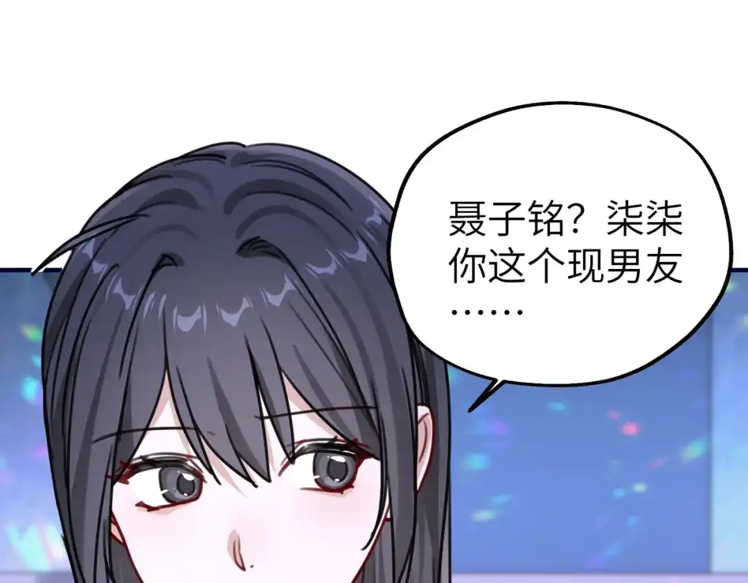 《重生后我嫁给了渣男的死对头》014 生日宴 第9页