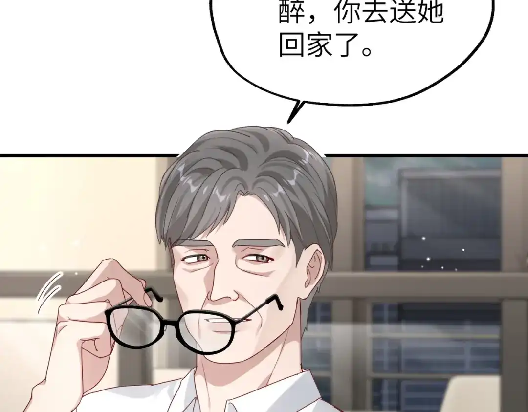 《重生后我嫁给了渣男的死对头》014 生日宴 第31页