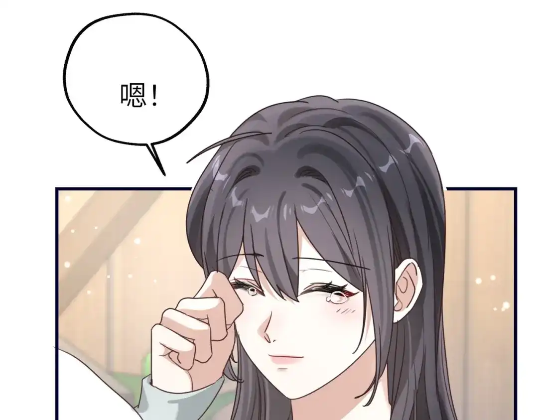 《重生后我嫁给了渣男的死对头》014 生日宴 第75页