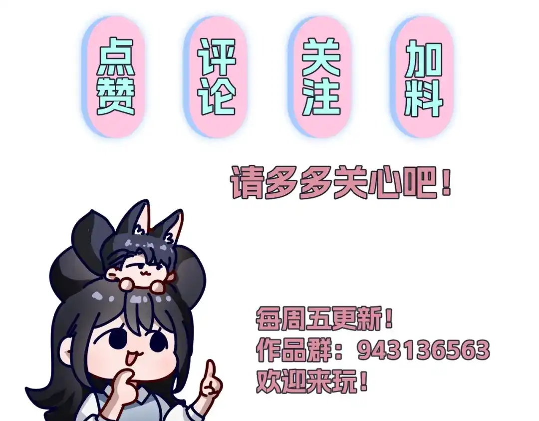 《重生后我嫁给了渣男的死对头》014 生日宴 第85页