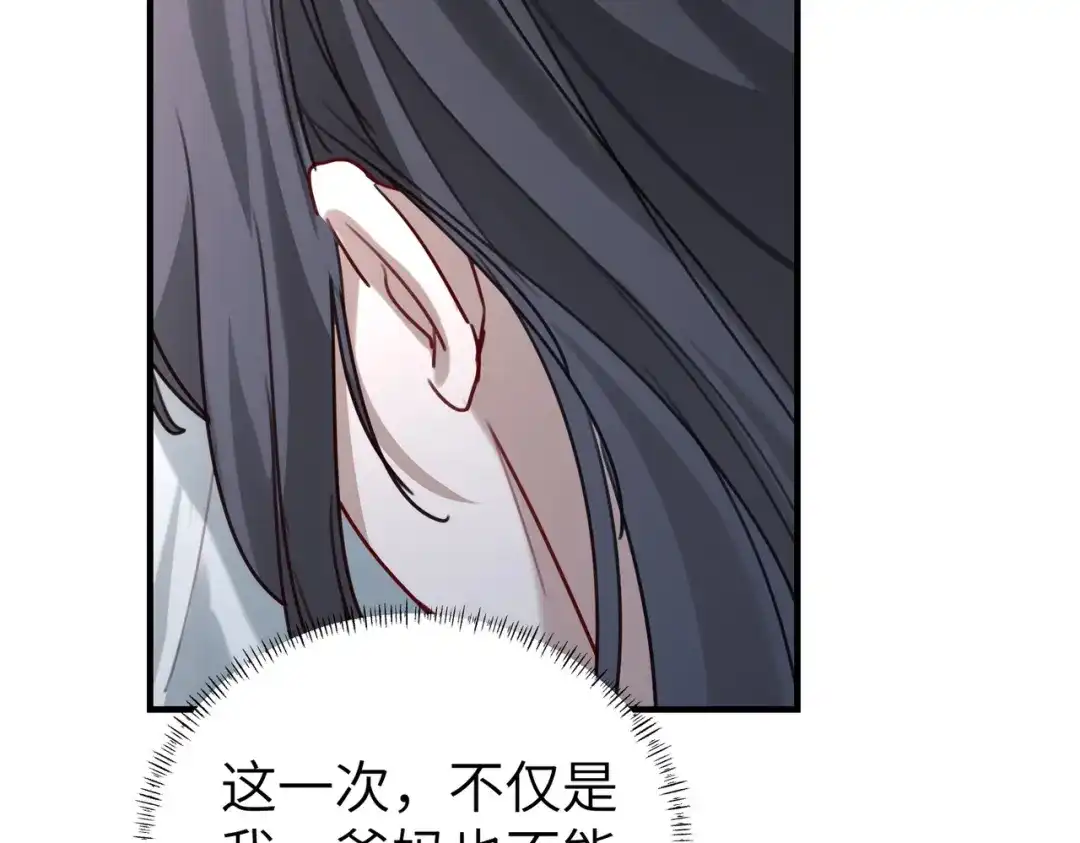 《重生后我嫁给了渣男的死对头》014 生日宴 第44页