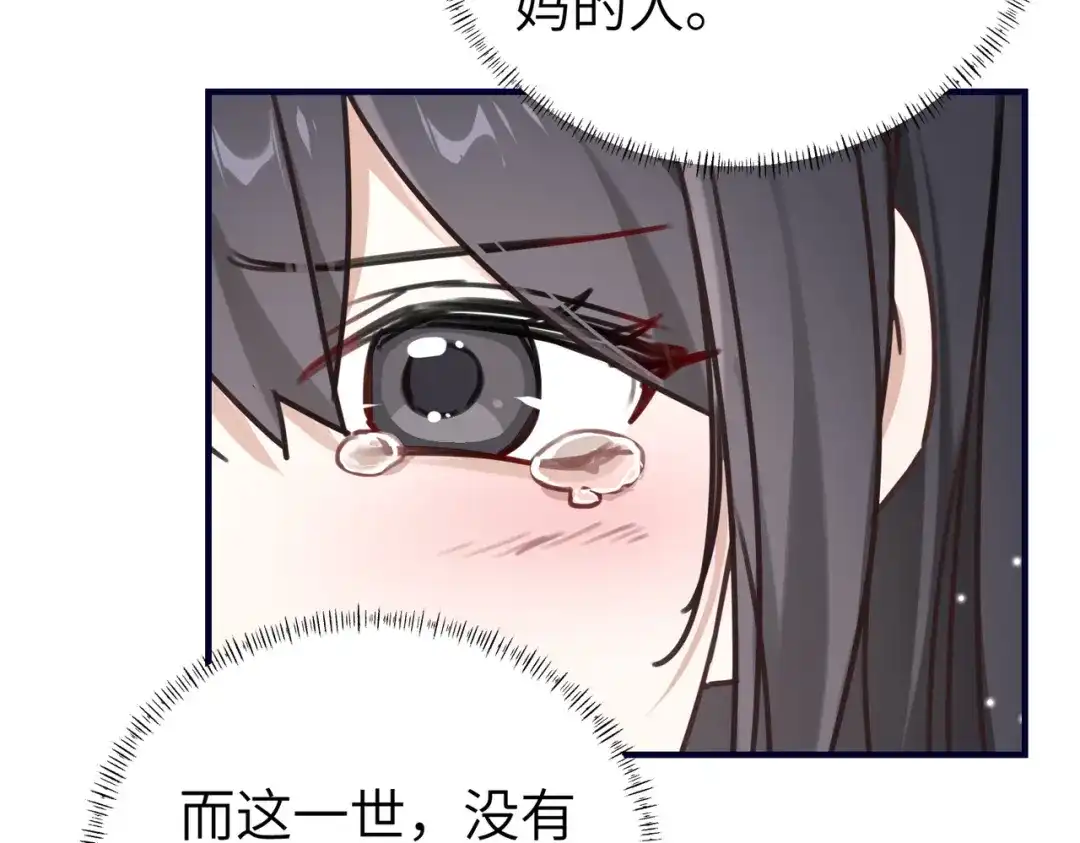 《重生后我嫁给了渣男的死对头》014 生日宴 第80页