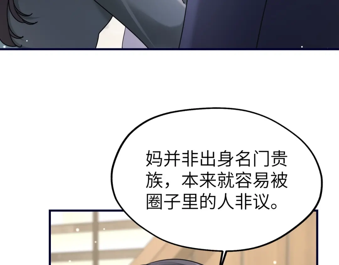 《重生后我嫁给了渣男的死对头》014 生日宴 第61页