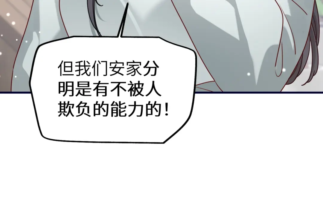 《重生后我嫁给了渣男的死对头》014 生日宴 第70页