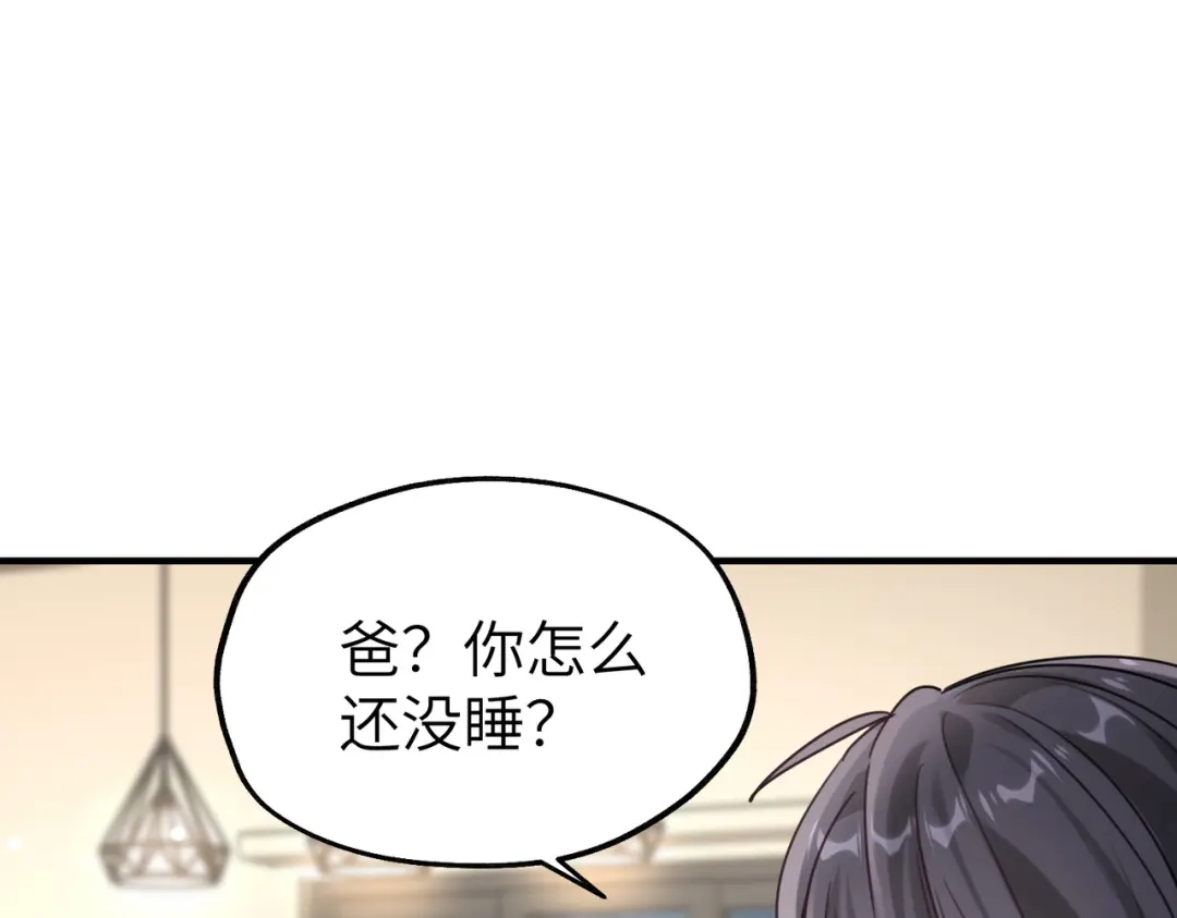 《重生后我嫁给了渣男的死对头》014 生日宴 第28页
