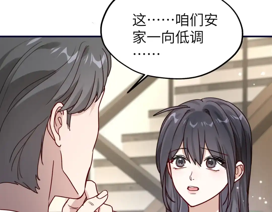 《重生后我嫁给了渣男的死对头》014 生日宴 第51页