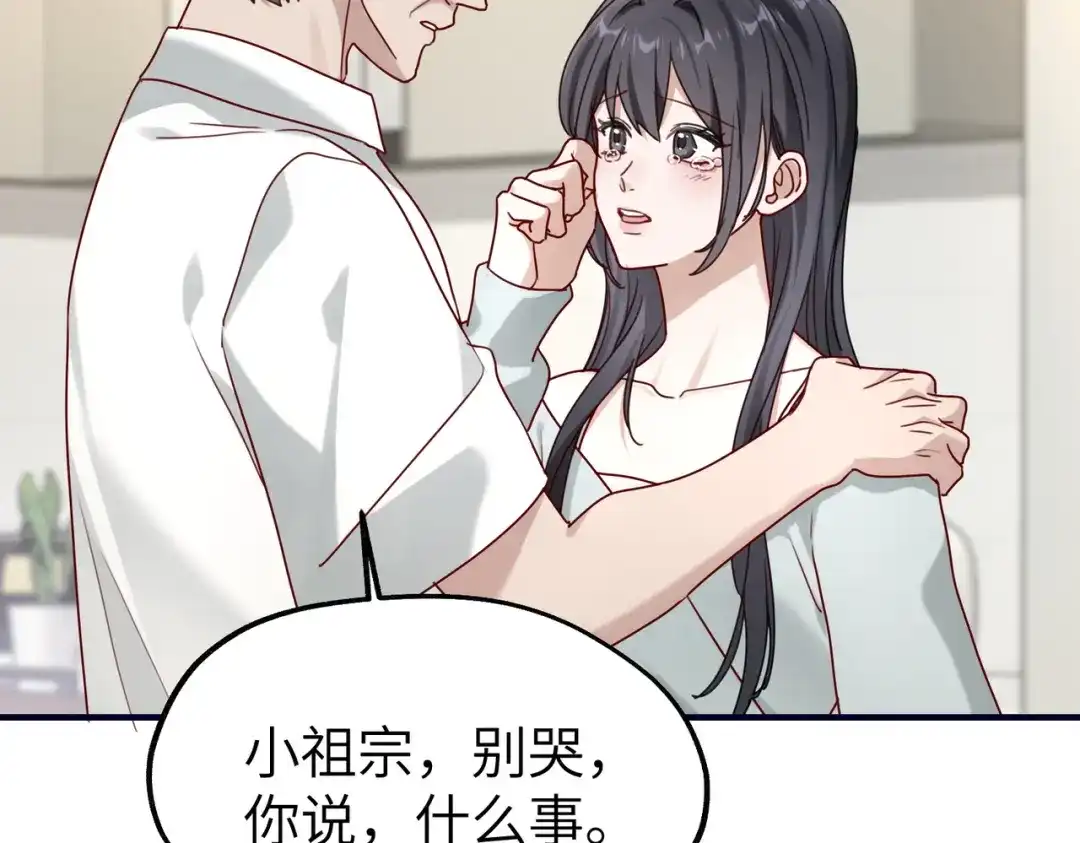 《重生后我嫁给了渣男的死对头》014 生日宴 第47页