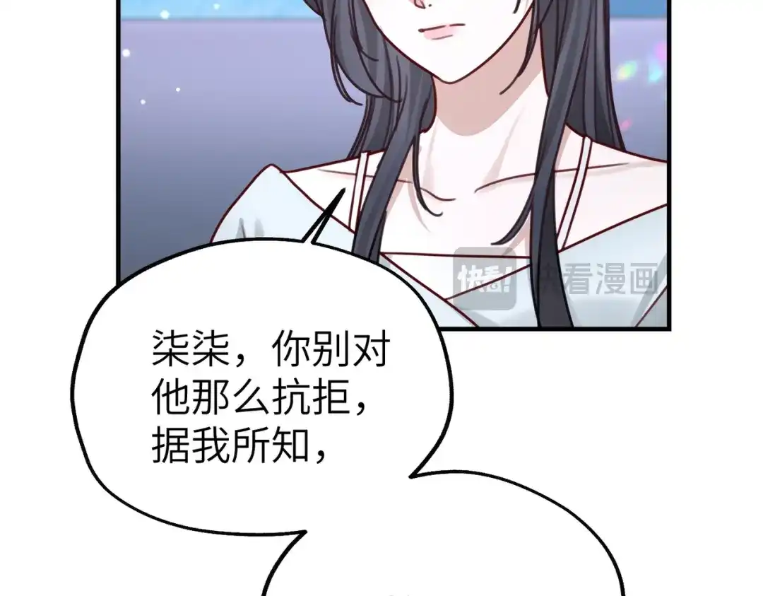 《重生后我嫁给了渣男的死对头》014 生日宴 第20页