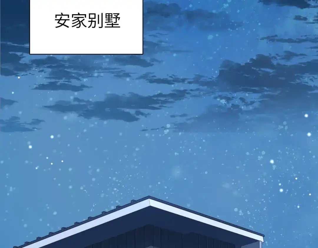 《重生后我嫁给了渣男的死对头》014 生日宴 第26页