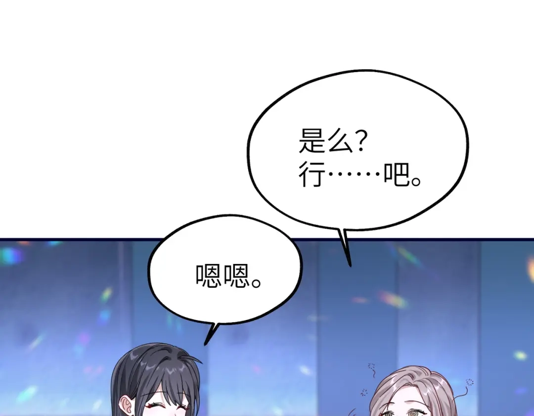 《重生后我嫁给了渣男的死对头》014 生日宴 第5页