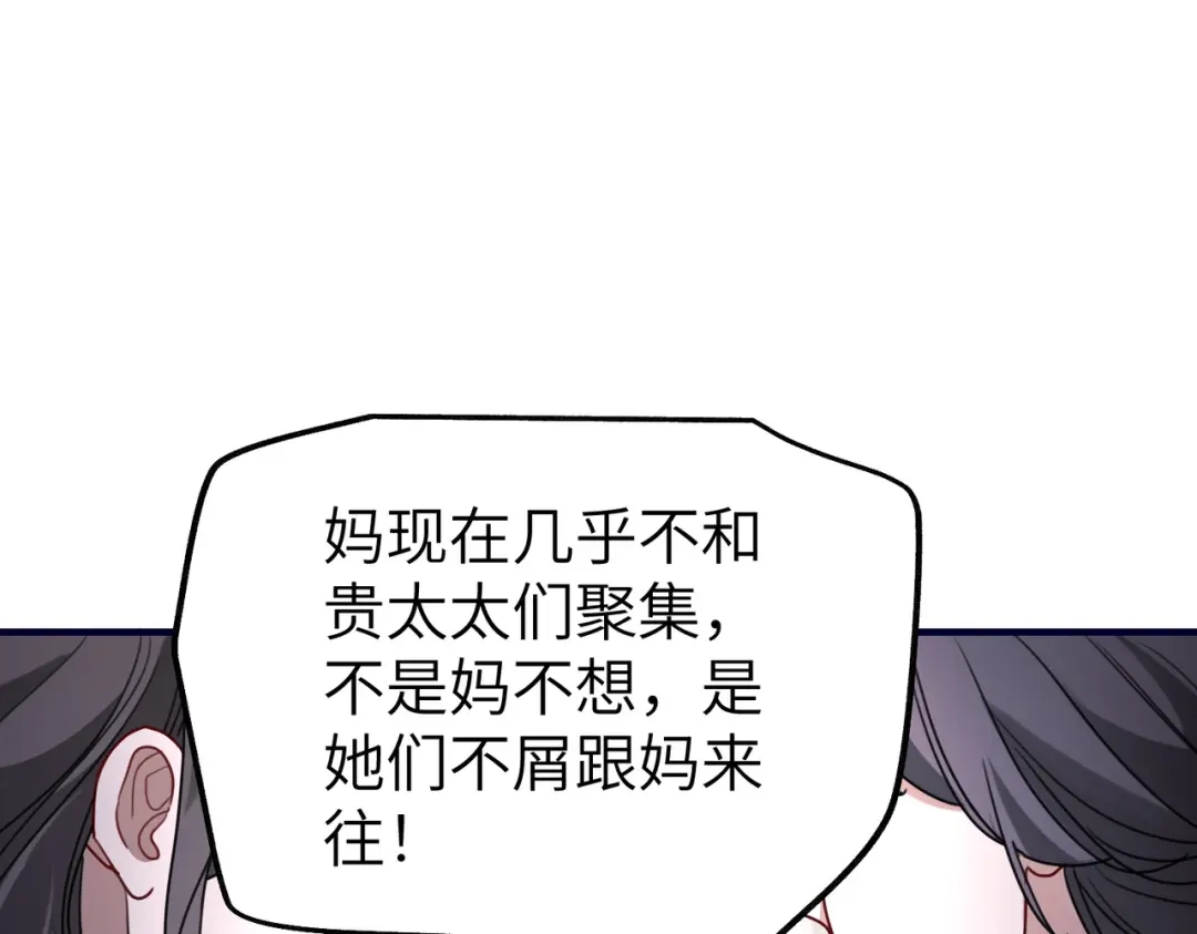 《重生后我嫁给了渣男的死对头》014 生日宴 第59页
