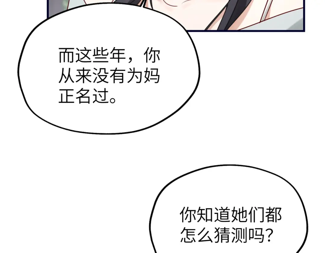 《重生后我嫁给了渣男的死对头》014 生日宴 第63页