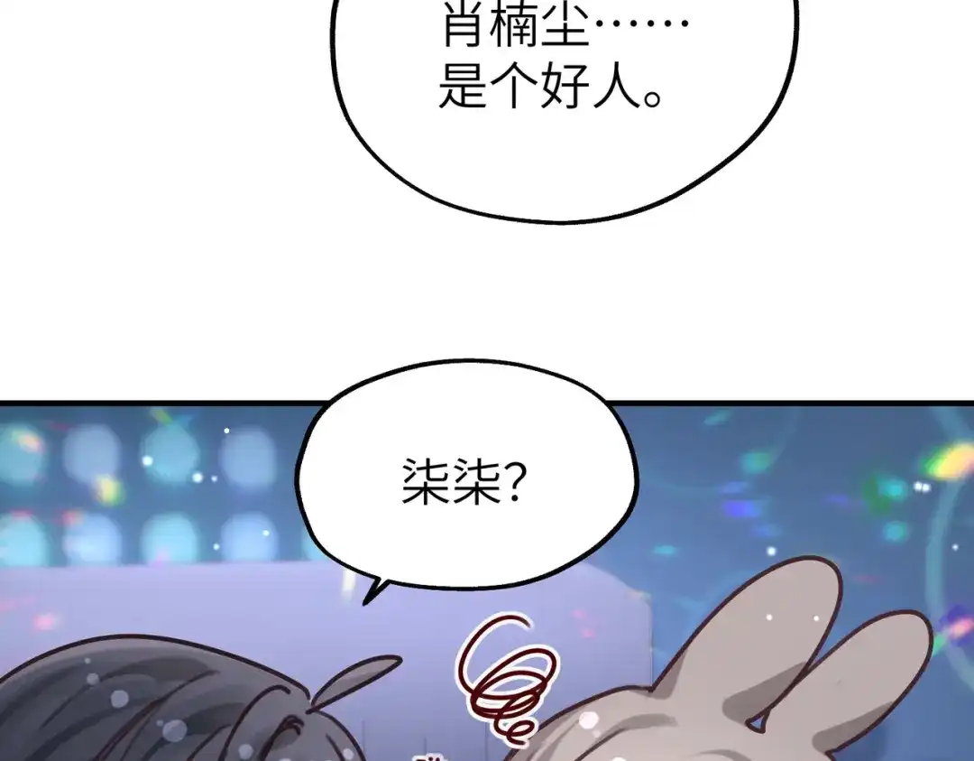 《重生后我嫁给了渣男的死对头》014 生日宴 第21页