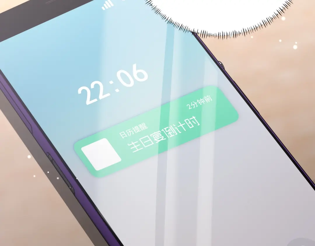 《重生后我嫁给了渣男的死对头》014 生日宴 第82页