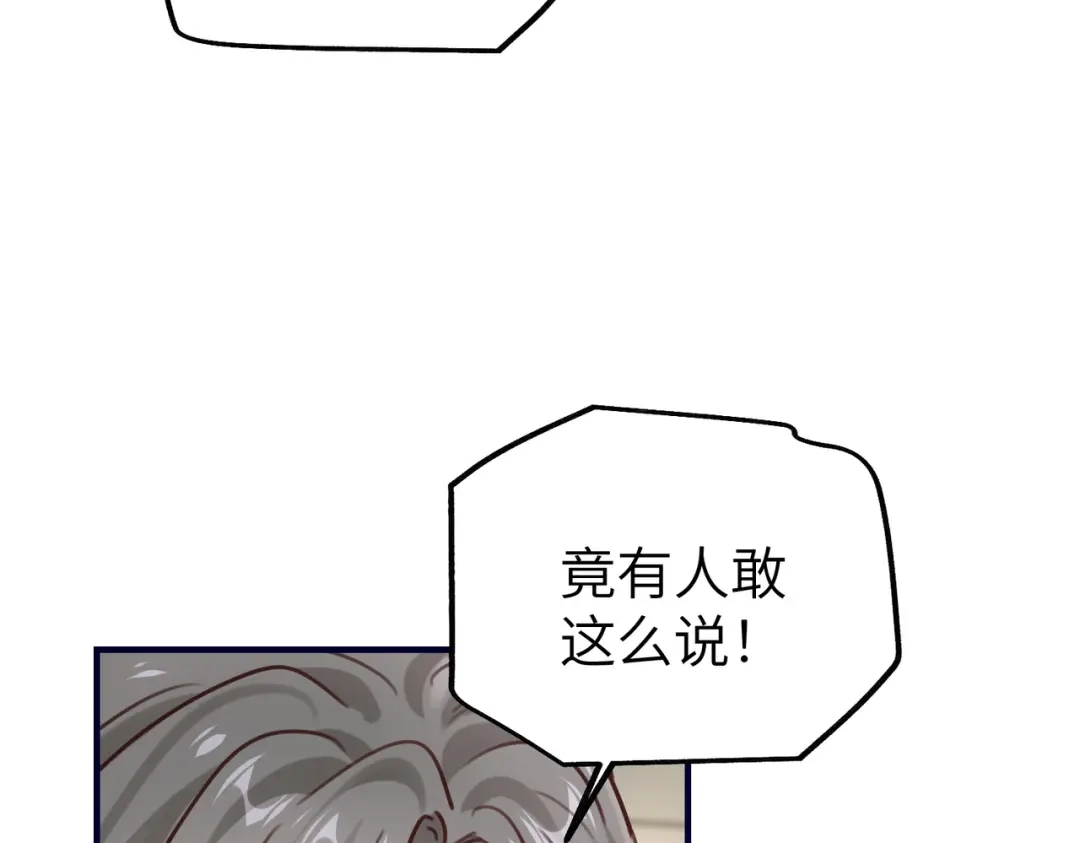 《重生后我嫁给了渣男的死对头》014 生日宴 第66页