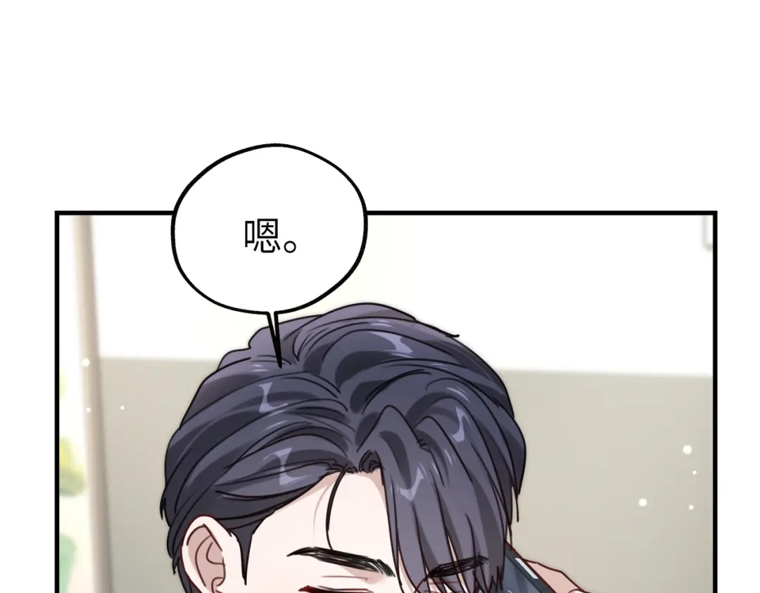 《重生后我嫁给了渣男的死对头》015 很重要的人 第61页