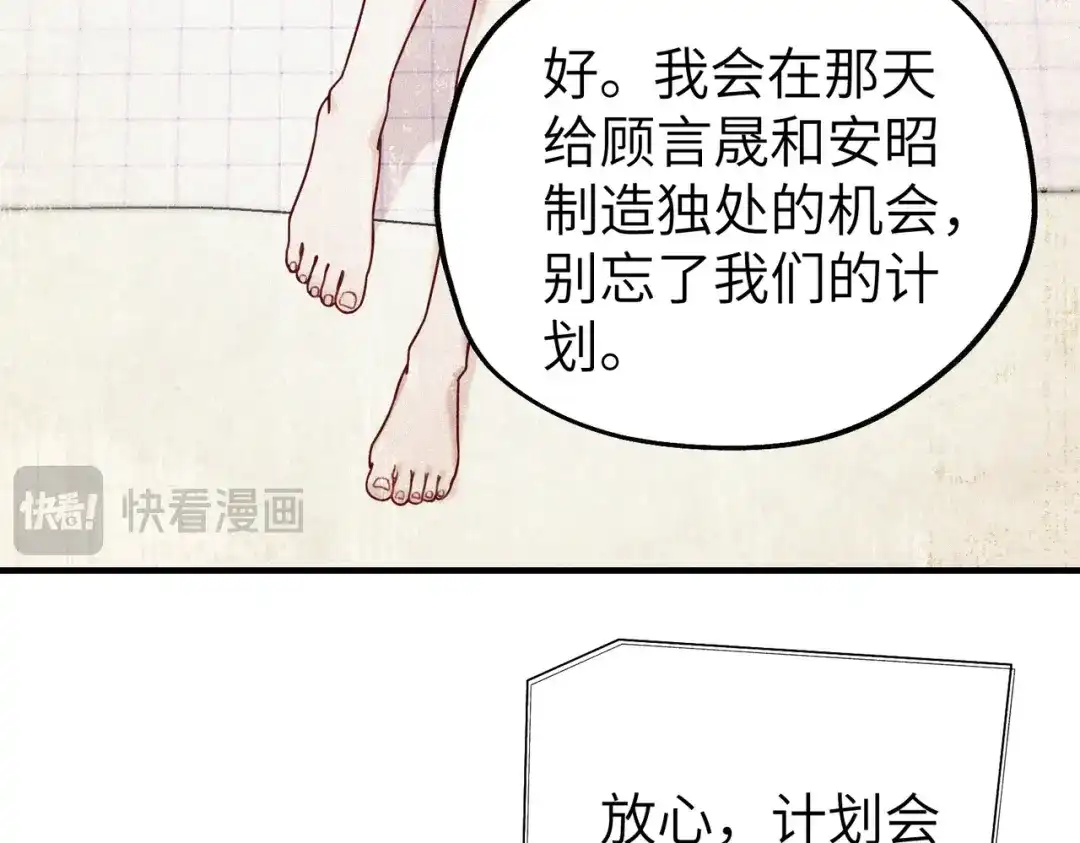 《重生后我嫁给了渣男的死对头》015 很重要的人 第14页