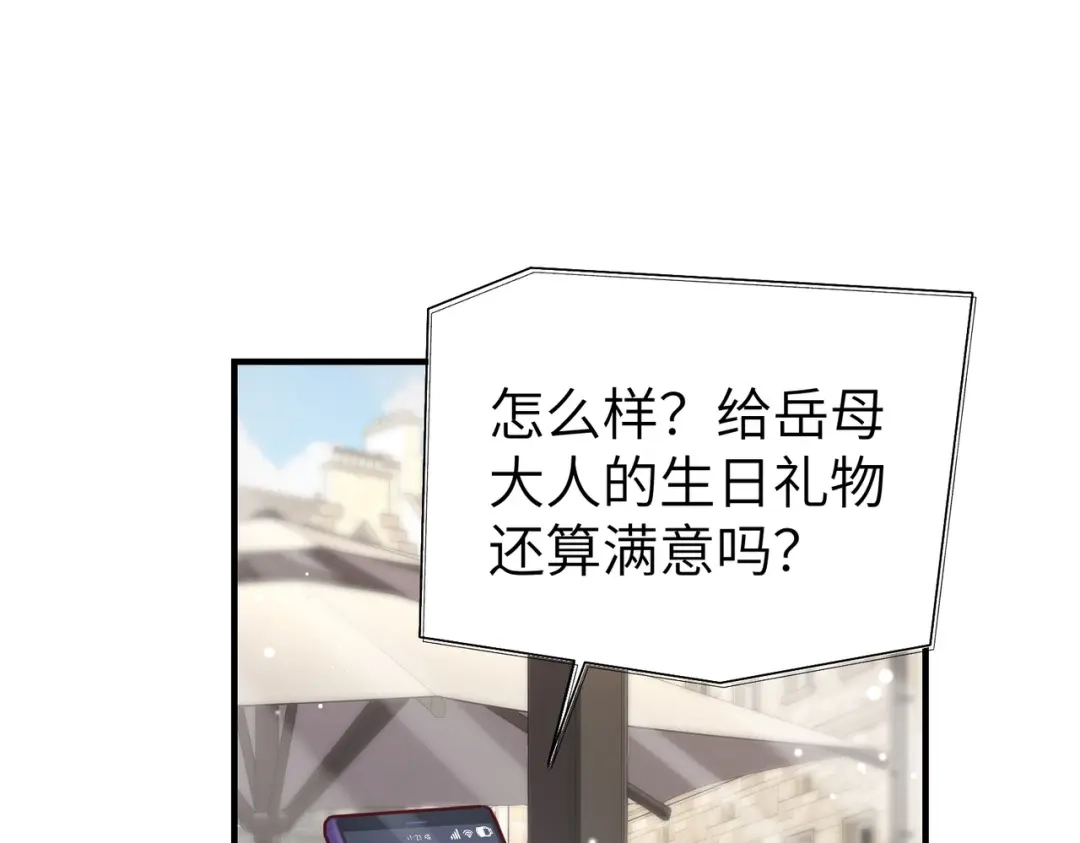 《重生后我嫁给了渣男的死对头》015 很重要的人 第57页