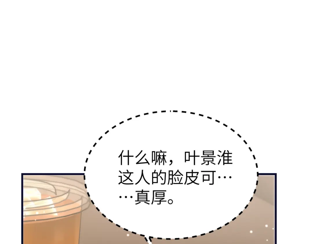 《重生后我嫁给了渣男的死对头》015 很重要的人 第82页