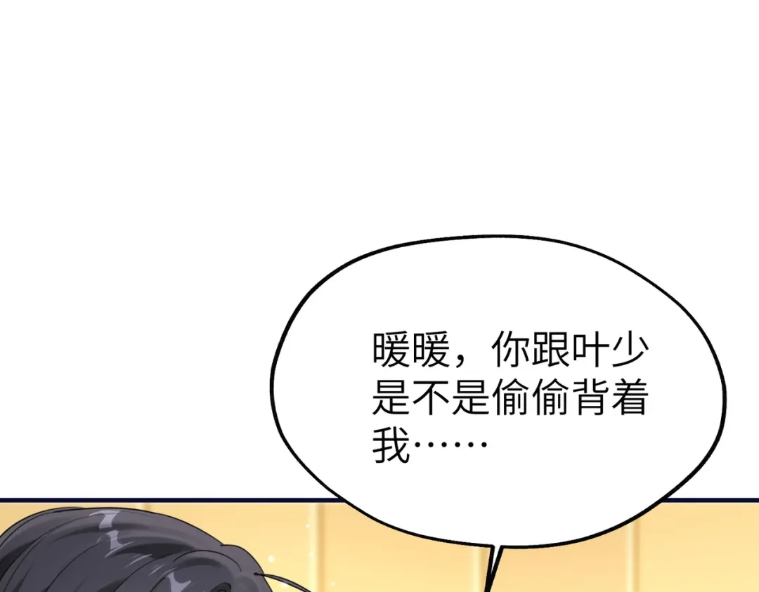 《重生后我嫁给了渣男的死对头》015 很重要的人 第84页