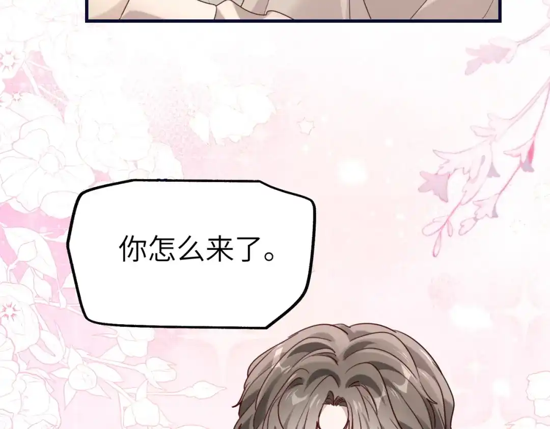 《重生后我嫁给了渣男的死对头》015 很重要的人 第88页