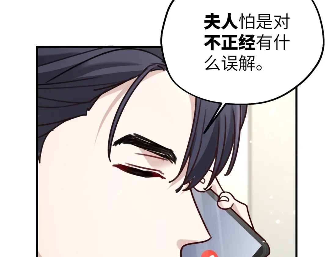 《重生后我嫁给了渣男的死对头》015 很重要的人 第72页