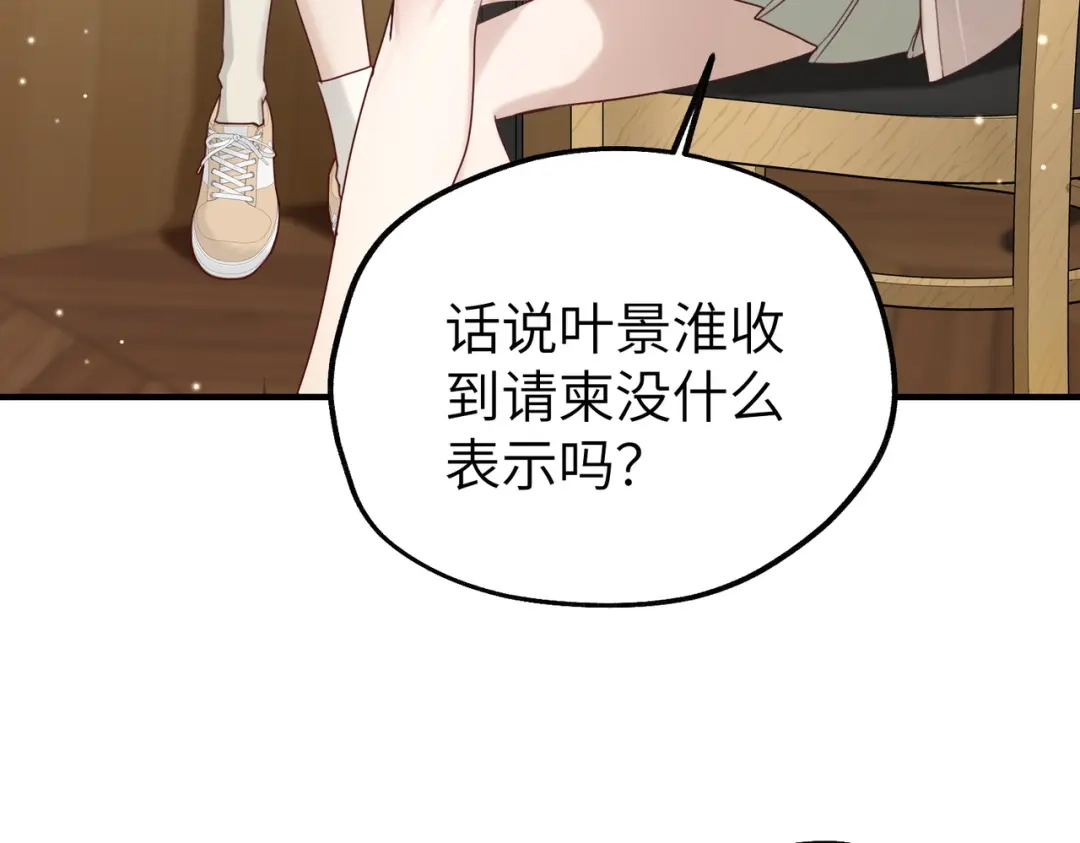 《重生后我嫁给了渣男的死对头》015 很重要的人 第9页