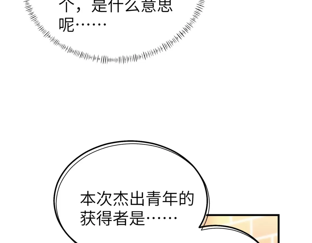 《重生后我嫁给了渣男的死对头》015 很重要的人 第36页