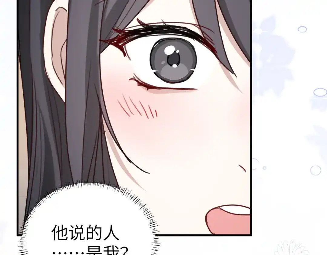 《重生后我嫁给了渣男的死对头》015 很重要的人 第50页