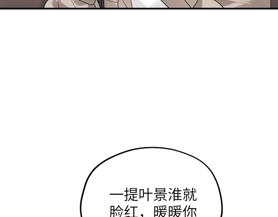 《重生后我嫁给了渣男的死对头》015 很重要的人 第20页