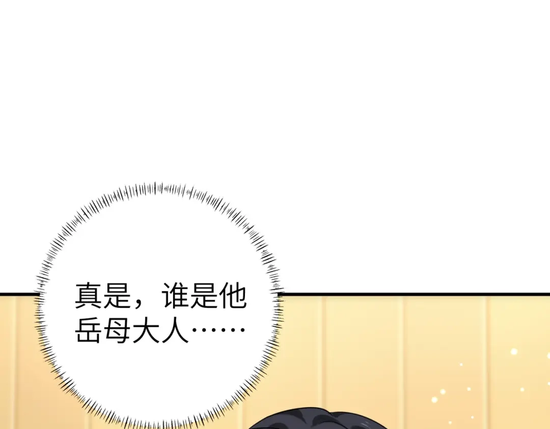 《重生后我嫁给了渣男的死对头》015 很重要的人 第18页
