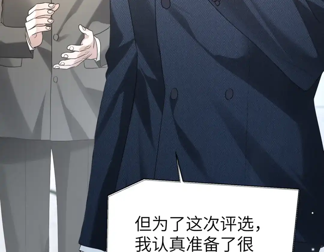 《重生后我嫁给了渣男的死对头》015 很重要的人 第44页