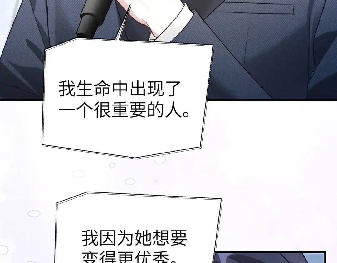 《重生后我嫁给了渣男的死对头》015 很重要的人 第47页