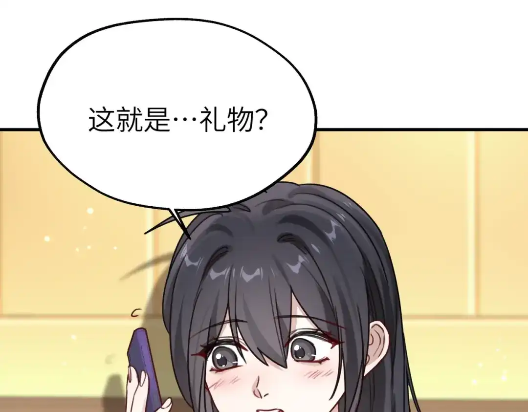 《重生后我嫁给了渣男的死对头》015 很重要的人 第59页