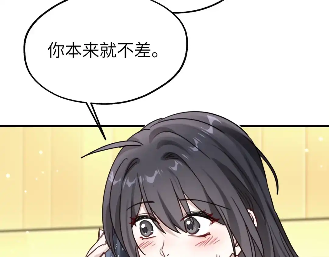 《重生后我嫁给了渣男的死对头》015 很重要的人 第63页
