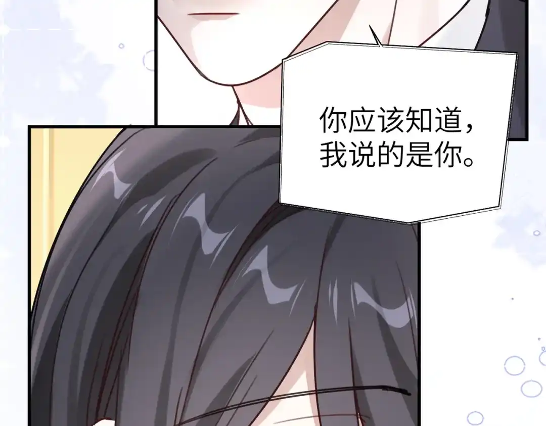 《重生后我嫁给了渣男的死对头》015 很重要的人 第49页