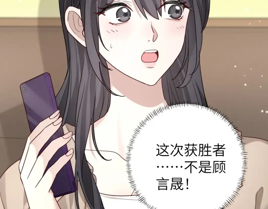 《重生后我嫁给了渣男的死对头》015 很重要的人 第39页