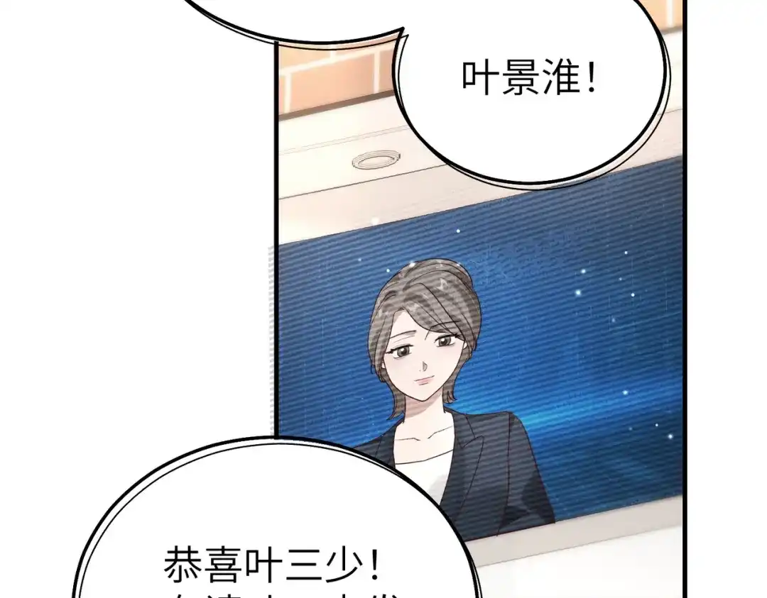 《重生后我嫁给了渣男的死对头》015 很重要的人 第37页