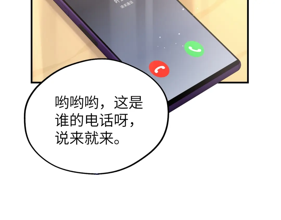 《重生后我嫁给了渣男的死对头》015 很重要的人 第23页