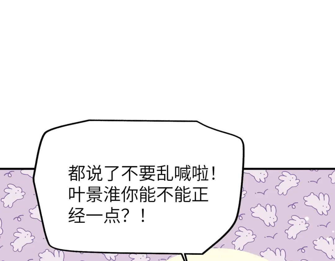 《重生后我嫁给了渣男的死对头》015 很重要的人 第70页
