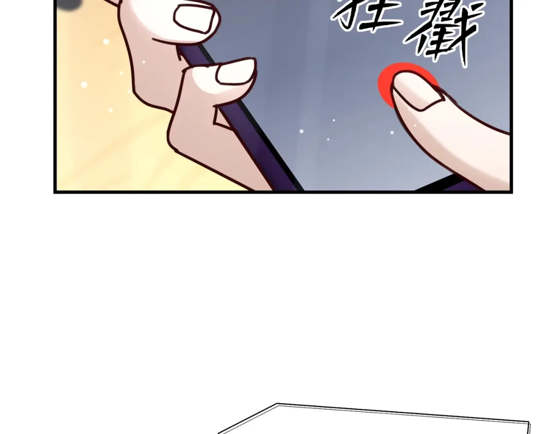 《重生后我嫁给了渣男的死对头》015 很重要的人 第77页