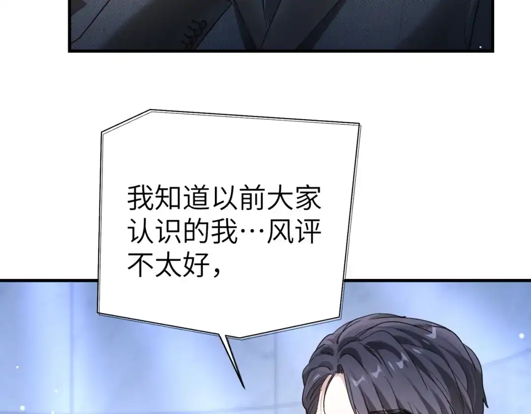 《重生后我嫁给了渣男的死对头》015 很重要的人 第42页