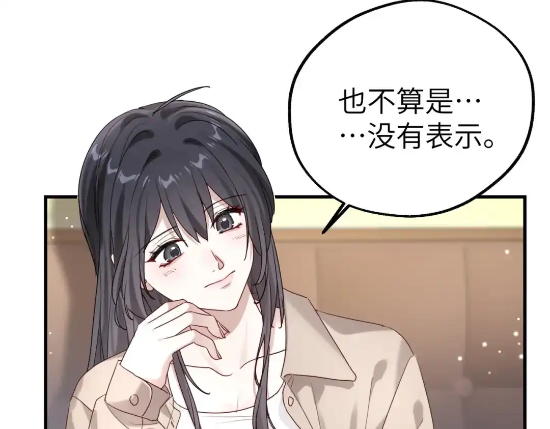 《重生后我嫁给了渣男的死对头》015 很重要的人 第10页