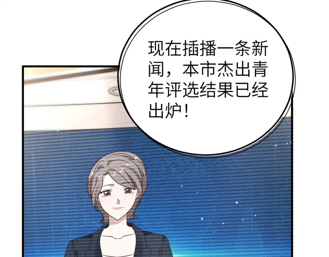 《重生后我嫁给了渣男的死对头》015 很重要的人 第32页