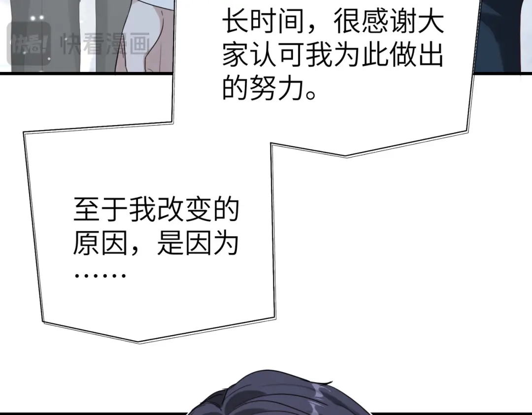 《重生后我嫁给了渣男的死对头》015 很重要的人 第45页
