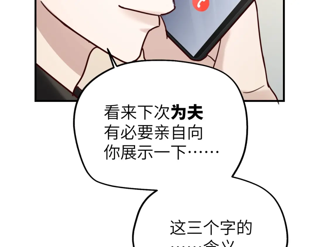 《重生后我嫁给了渣男的死对头》015 很重要的人 第73页